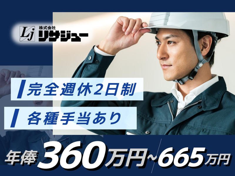 株式会社リサジューの求人・転職情報