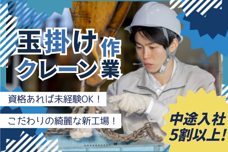 菱田産業株式会社の求人・転職情報
