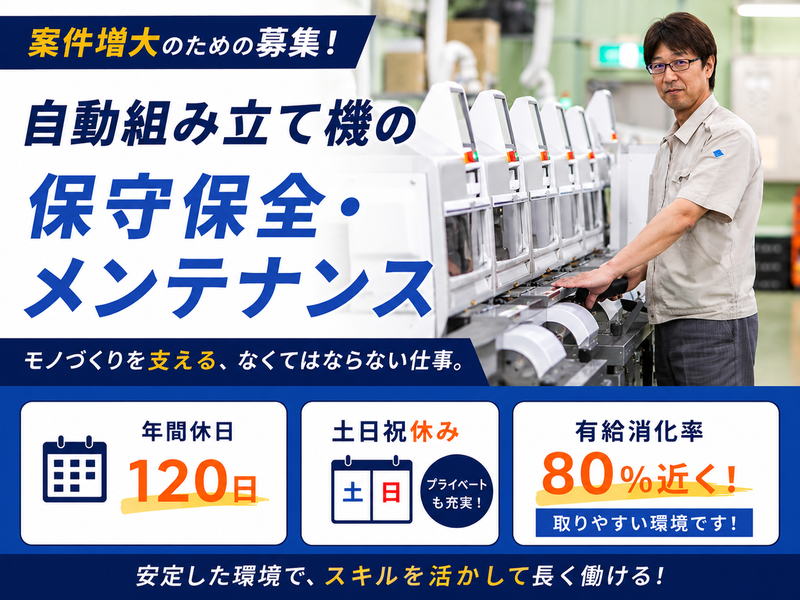 ワボウ電子株式会社 浅井工場のアルバイト・バイト求人情報-04