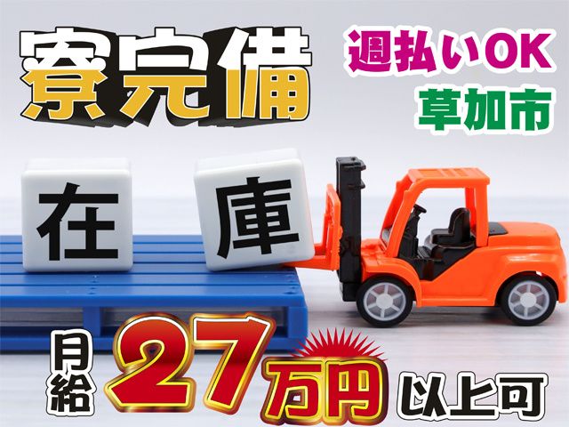 大都工産株式会社