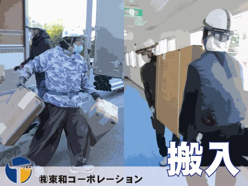 東和コーポレーション　明大前営業所　大森エリアのアルバイト・バイト求人情報-02