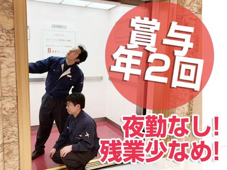 株式会社三越伊勢丹アイムファシリティーズの求人・転職情報
