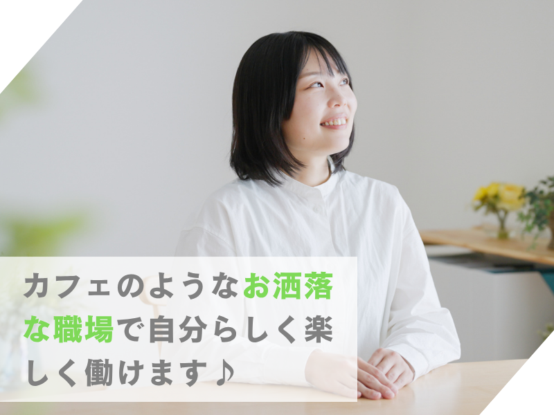 OMEGA.の求人・転職情報