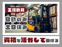 株式会社ニチユウ