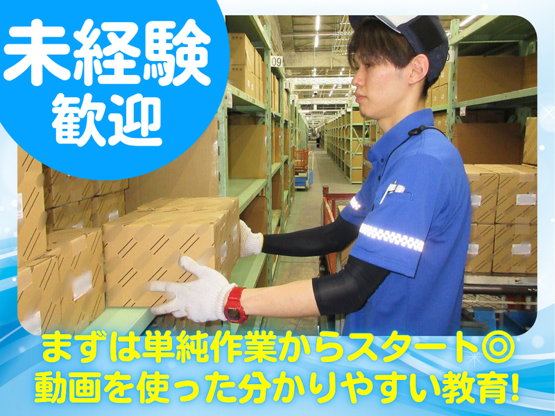 ホンダロジコム株式会社　大口事業所の派遣求人情報