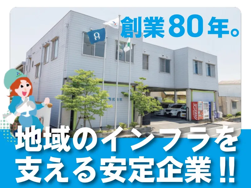 琴浦電気株式会社の求人・転職情報