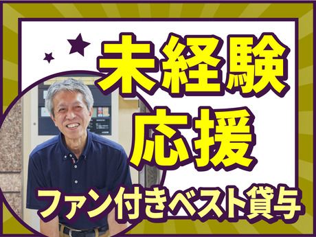 住友不動産建物サービス株式会社のアルバイト・バイト求人情報-06