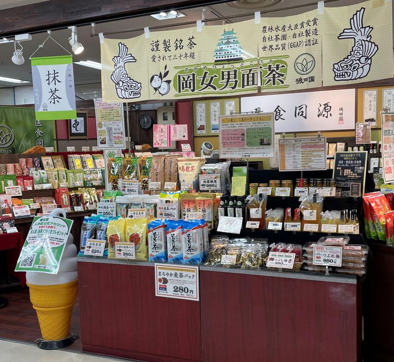 磯田園製茶株式会社のアルバイト・バイト求人情報-01