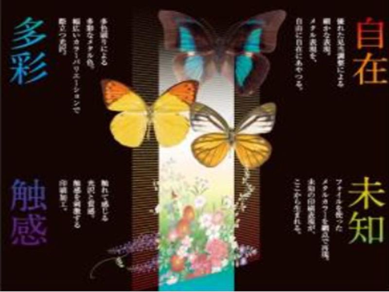 28卒|印刷業界|製造職の会社説明会