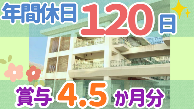 社会福祉法人光道園　朝日事業所の求人・転職情報