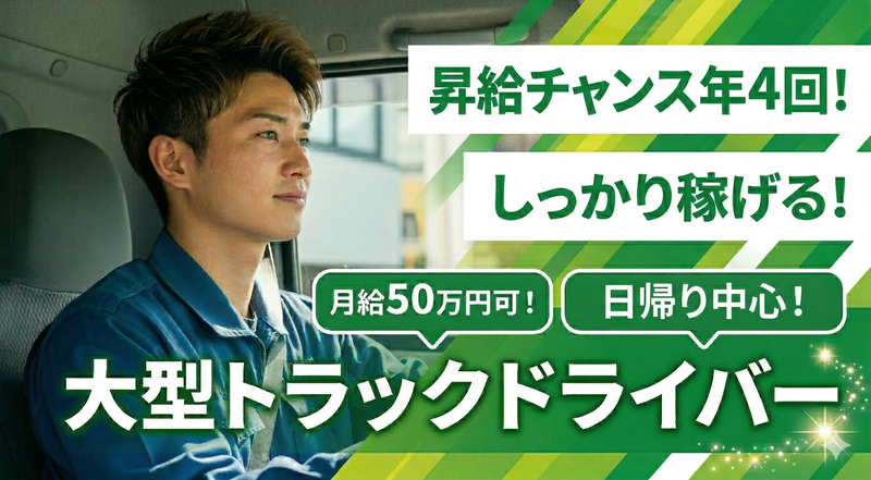 北関東ピアノ運送株式会社の求人・転職情報