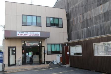 株式会社ベクターロジスティクスの求人・転職情報