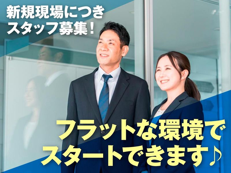 株式会社トーカンオリエンスの求人・転職情報