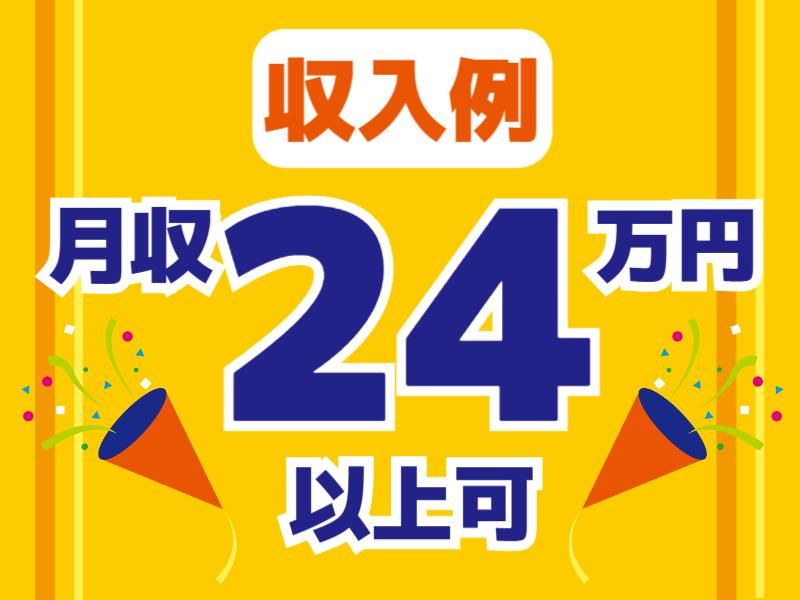 株式会社グロップエスシーのアルバイト・バイト求人情報-03