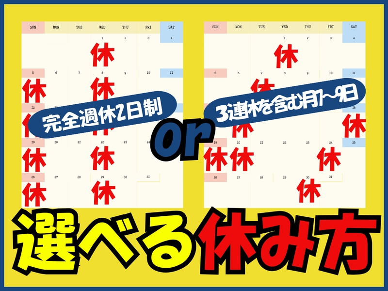 西成清掃協同組合-0002の求人・転職情報