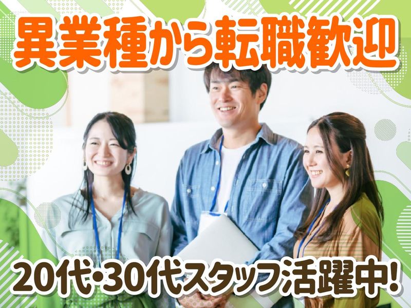 くるま登録行政書士法人　神戸事務所のアルバイト・バイト求人情報-02