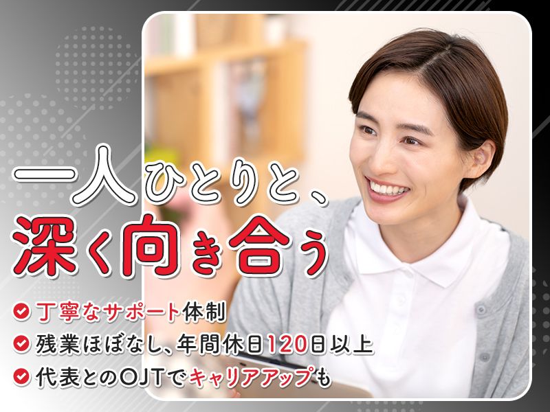 一般社団法人 黒衣の求人・転職情報