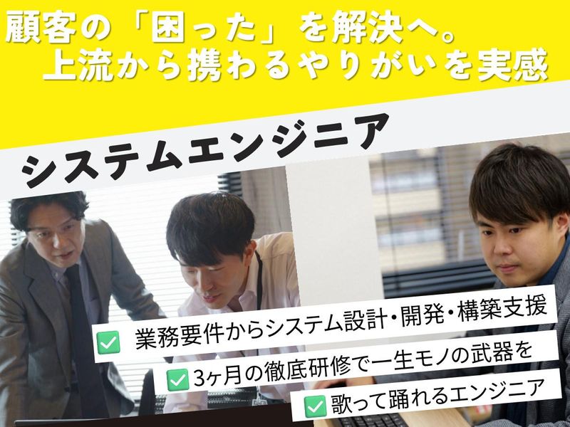 株式会社ソフネット