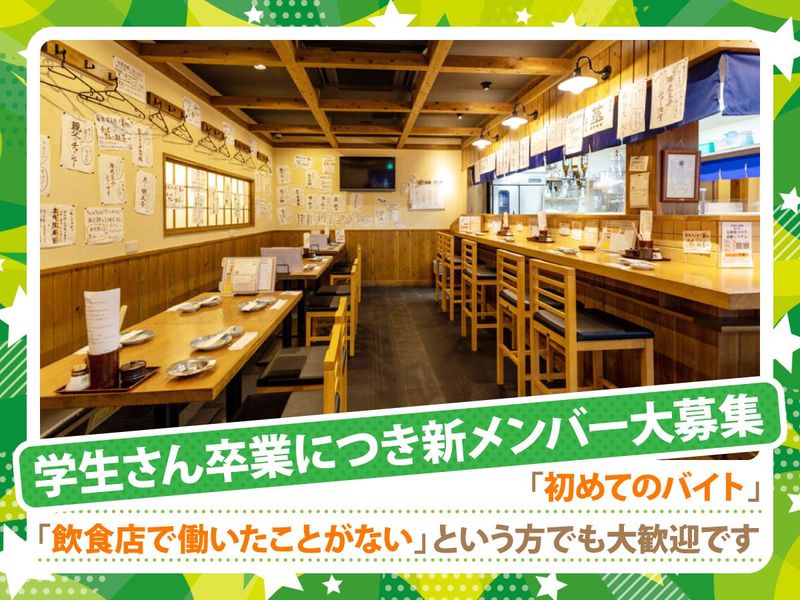尼崎餃子酒場　満太郎のアルバイト・バイト求人情報-03