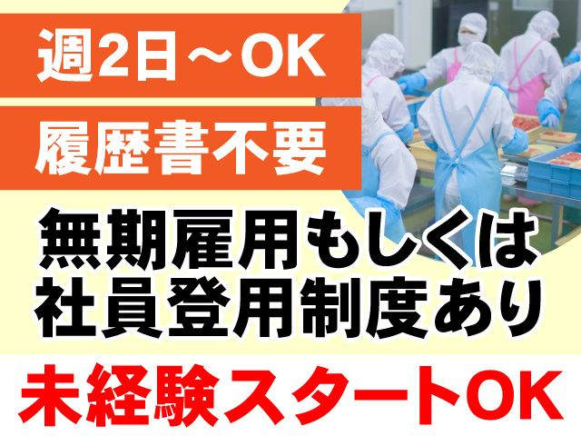 スタッフィングギャロップ株式会社のアルバイト・バイト求人情報-12