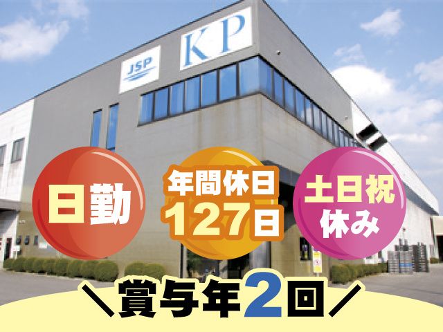 株式会社ケイピーの求人・転職情報