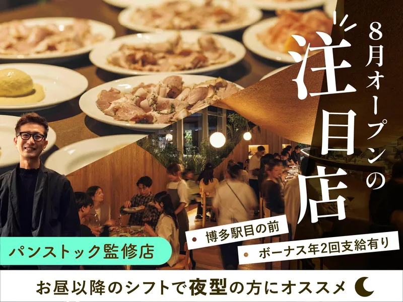 株式会社LANDICホールディングスの求人・転職情報