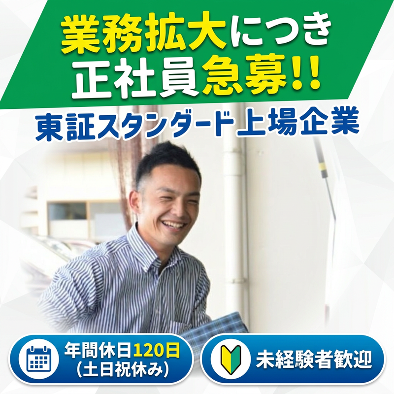 株式会社日本ケアサプライ 山梨営業所の求人・転職情報