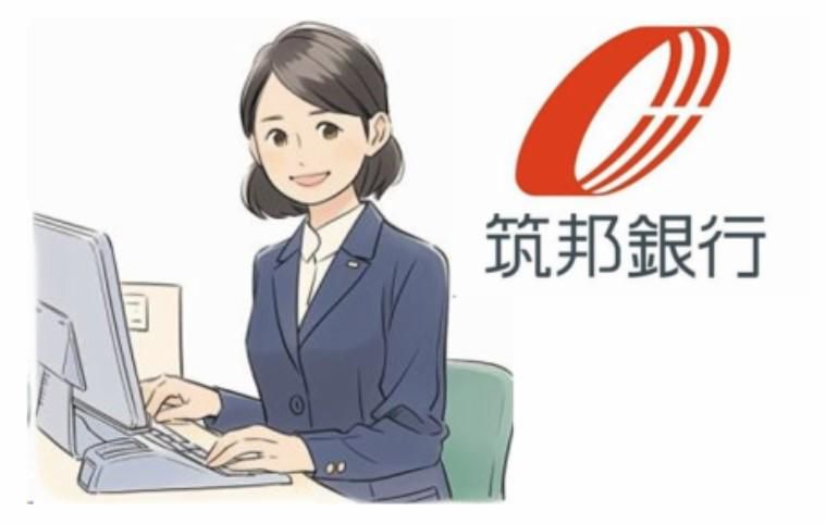 株式会社筑邦銀行　南町支店のアルバイト・バイト求人情報-03
