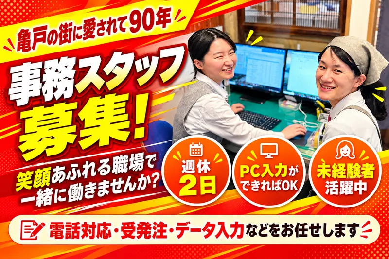 佐野味噌醤油株式会社の求人・転職情報