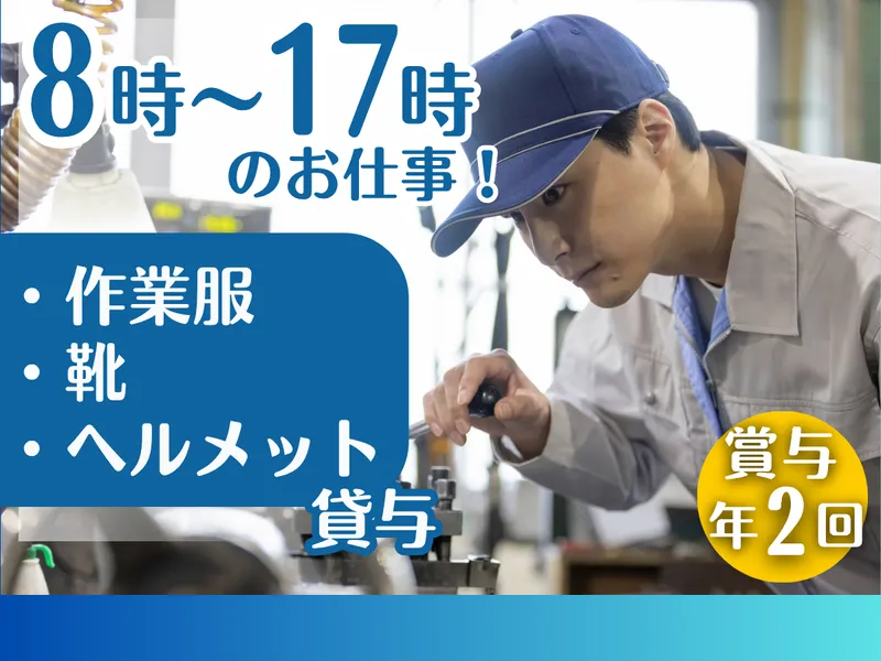 有限会社東日本サービスの求人・転職情報