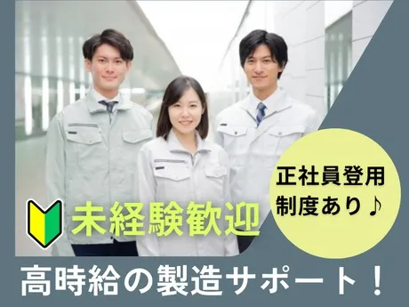 株式会社グロップのアルバイト・バイト求人情報