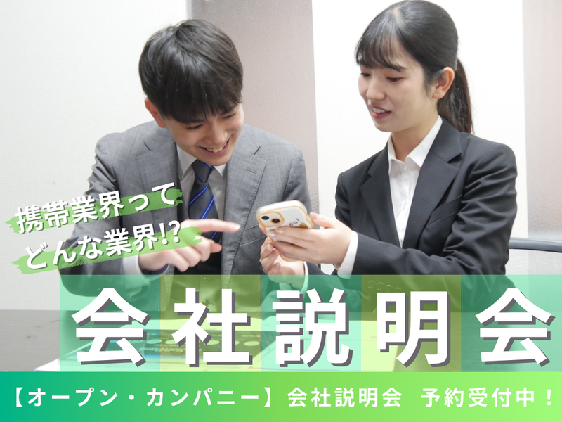 株式会社フェイス