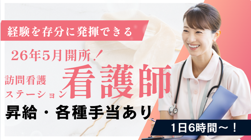 合同会社キャッツハンズ-0003の求人・転職情報