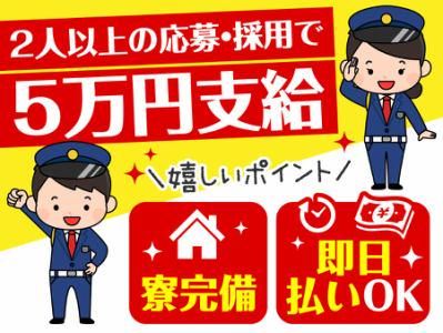 新三洋警備保障株式会社　葛飾基地局のアルバイト・バイト求人情報-02