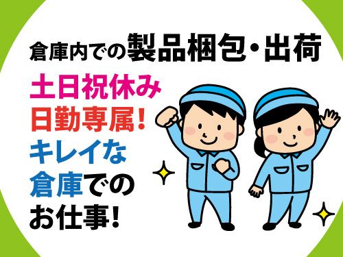 株式会社ワークパワー