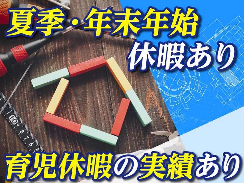 有限会社アール・エス設計のアルバイト・バイト求人情報-03