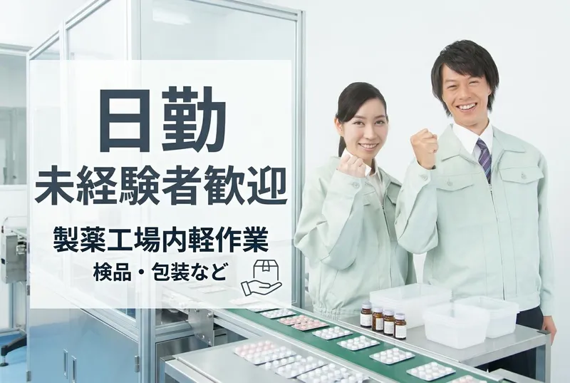 スカイプラザ有限会社のアルバイト・バイト求人情報-06