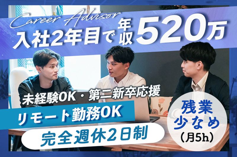 株式会社A-Careerの求人・転職情報