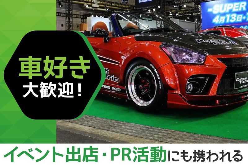 株式会社テイクオフの求人・転職情報