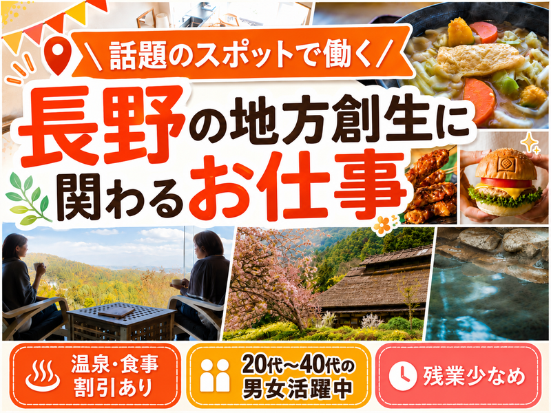 互恵株式会社の求人・転職情報