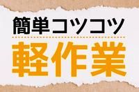 株式会社日本アシスト　KSR10【1】上野のイメージ3