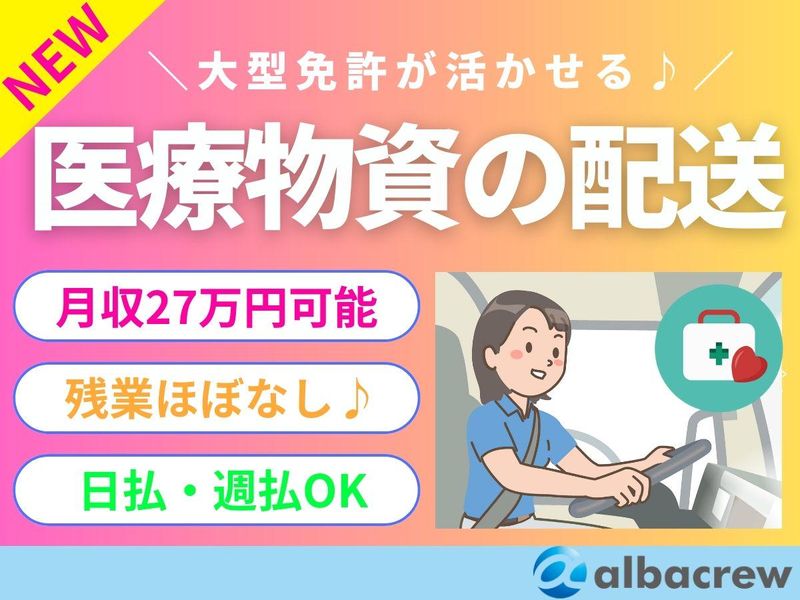 株式会社アルバクルー　大宮営業所【13】のアルバイト・バイト求人情報-40