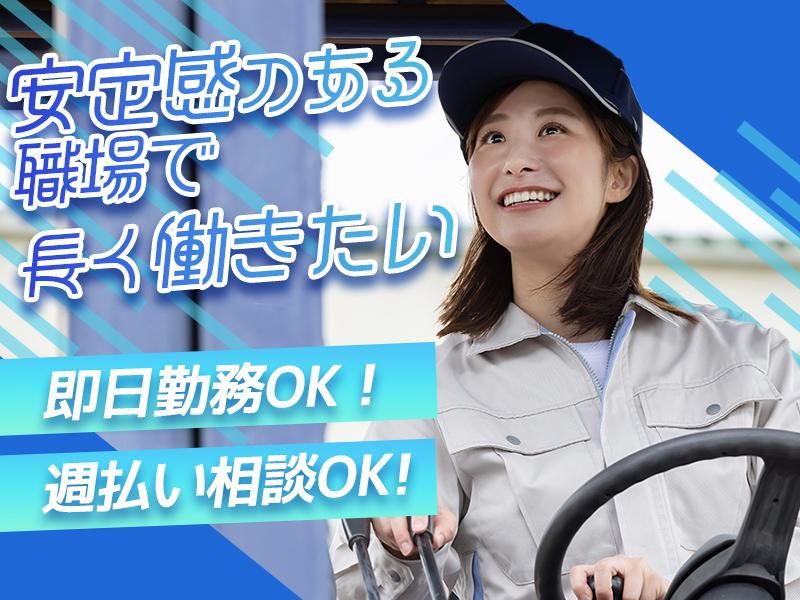 株式会社瀬浦工業/001のアルバイト・バイト求人情報-04