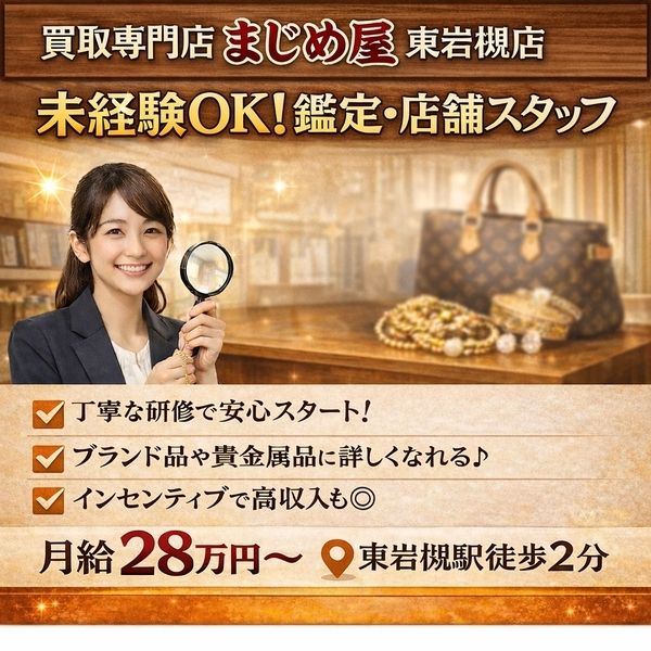アルファクラブ武蔵野株式会社の求人・転職情報