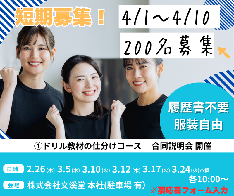 株式会社文溪堂