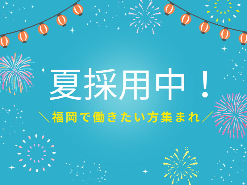 株式会社サニックス・ソフトウェア・デザイン