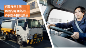 サーラ物流株式会社の求人・転職情報