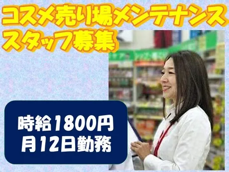 マースジャパン株式会社のアルバイト・バイト求人情報-09