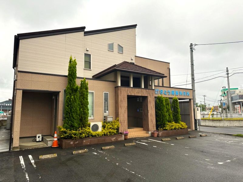 医療法人さとう胃腸科内科の求人・転職情報
