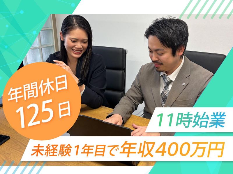 株式会社ルミナスの求人・転職情報